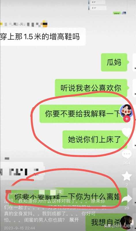 曝网红瓜妈出轨闺蜜前夫!三观尽毁对话曝光