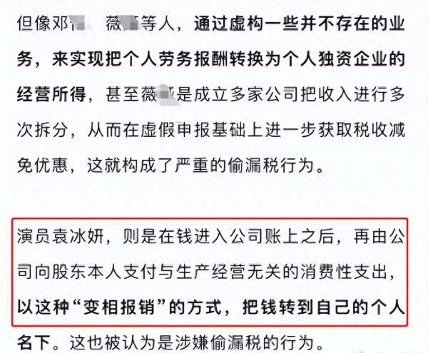 多家卫视删除袁冰妍相关动态!袁冰妍凉透了