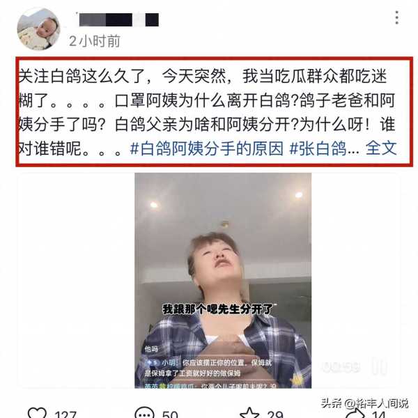 网红白鸽的骗局是真的吗?曝网红白鸽76岁父亲被骗财