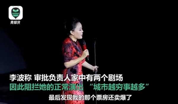 脱口秀演员李波称城市越穷事越多