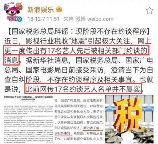 吴京补税是真的吗?赵丽颖补税2亿?