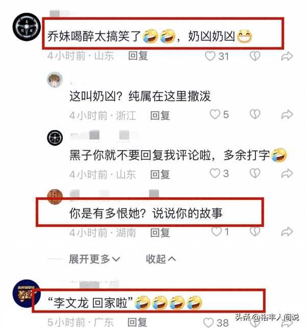 抖音三只羊乔妹耍酒疯!现场喊老公让其回家