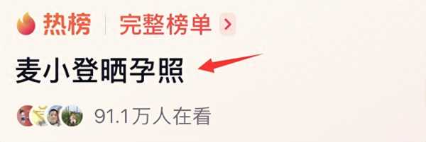 网红麦小登晒孕肚照!肚大如箩、妊娠纹明显