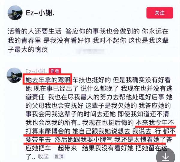 网红头哥骑摩托隧道飙车去世!生前多次违规