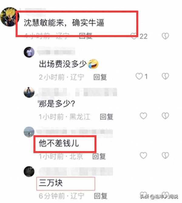 陈惠敏出席内地活动惹争议!拄拐行走需要搀扶