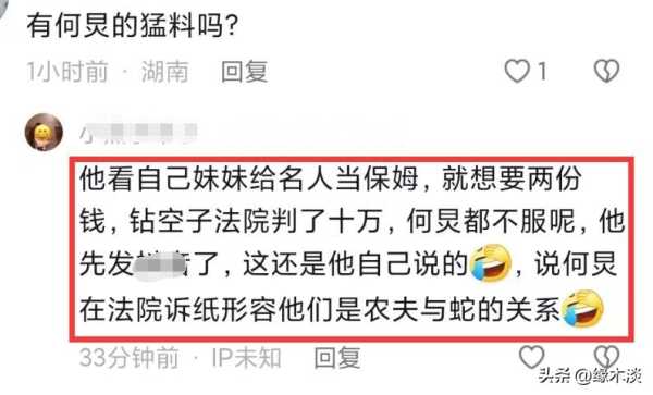 何炅最近出什么事了?遭实名举报拖欠保姆工资
