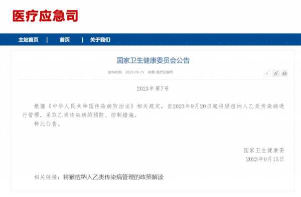 出现女性猴痘感染者意味着什么