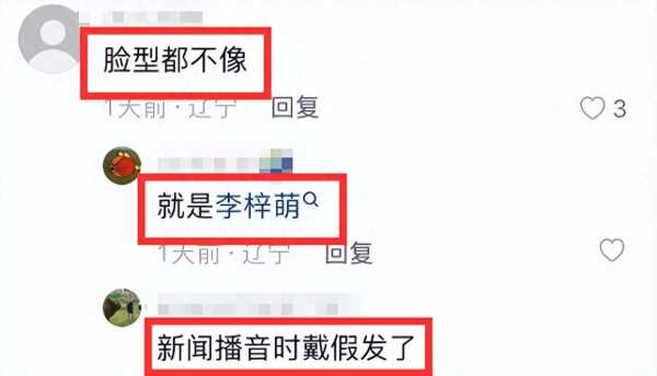 李梓萌结婚了吗?逛早市被偶遇认不出