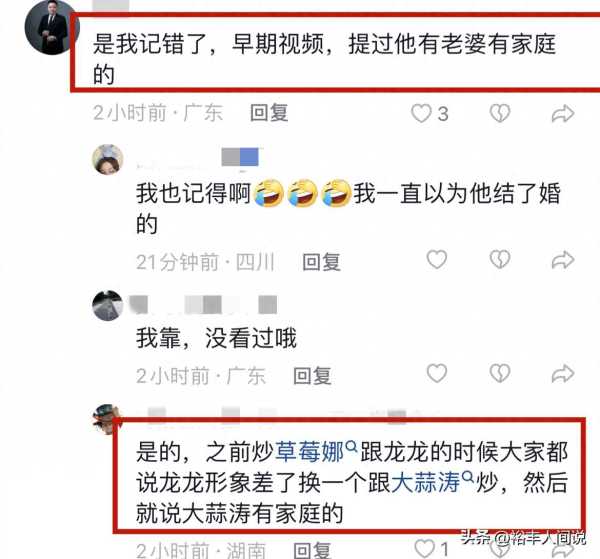 网红泡泡龙兄弟大蒜涛将结婚!悲惨经历引热议