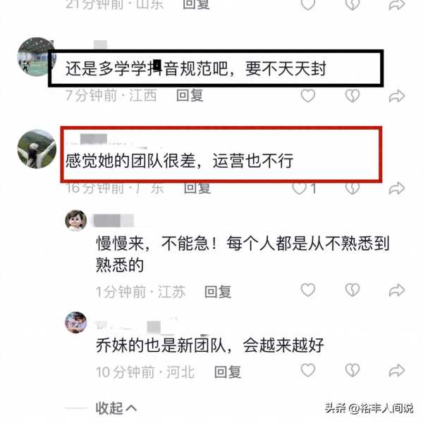 小杨哥徒弟卓仕琳二次直播太惨淡!1小时封四次