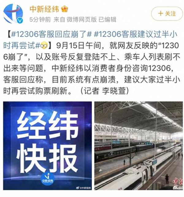 2306客服回应系统崩了!今年比往年更难"