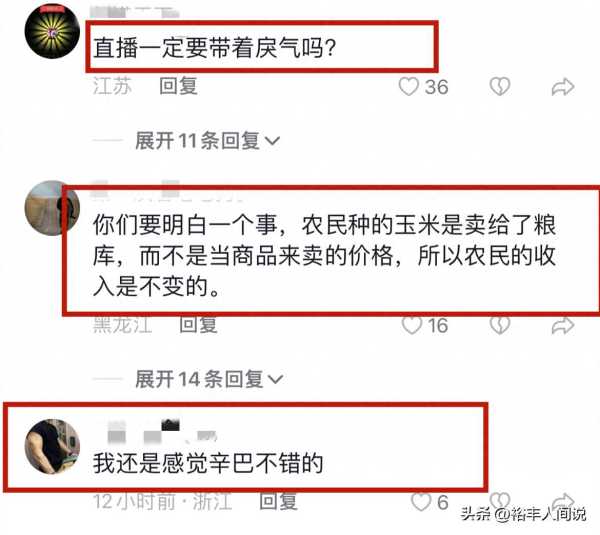 网红辛巴直播间中叫嚣东方甄选!暗讽俞敏洪
