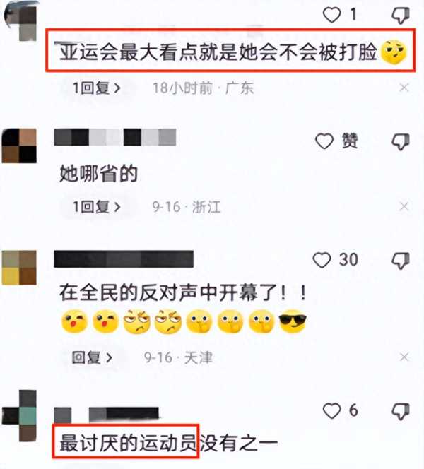 吴艳妮霸气出征亚运被网友嘲讽