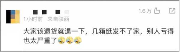 洁柔直播间输错价格亏损千万是怎么回事