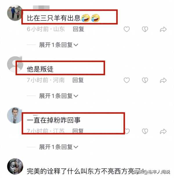网红雪儿离开三只羊后迎辉煌!频繁与明星互动