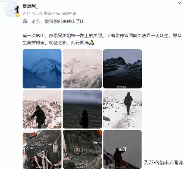 毕夏携张恒远遗照前往神山!三步一叩态度虔诚