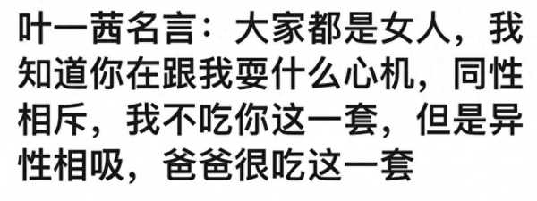 叶一茜和田亮现状!晒全家福为自己庆生