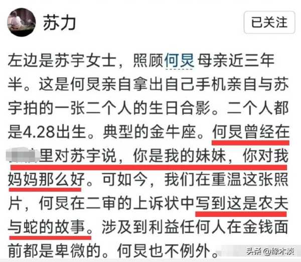 何炅最近出什么事了?遭实名举报拖欠保姆工资