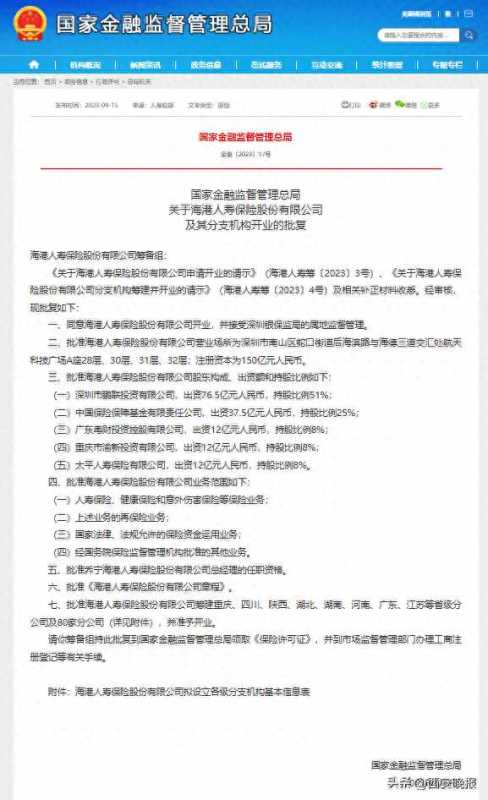 恒大人寿保险公司近况!2023严重资不抵债