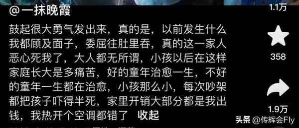 妻子开空调引婆婆不满被丈夫拖出门