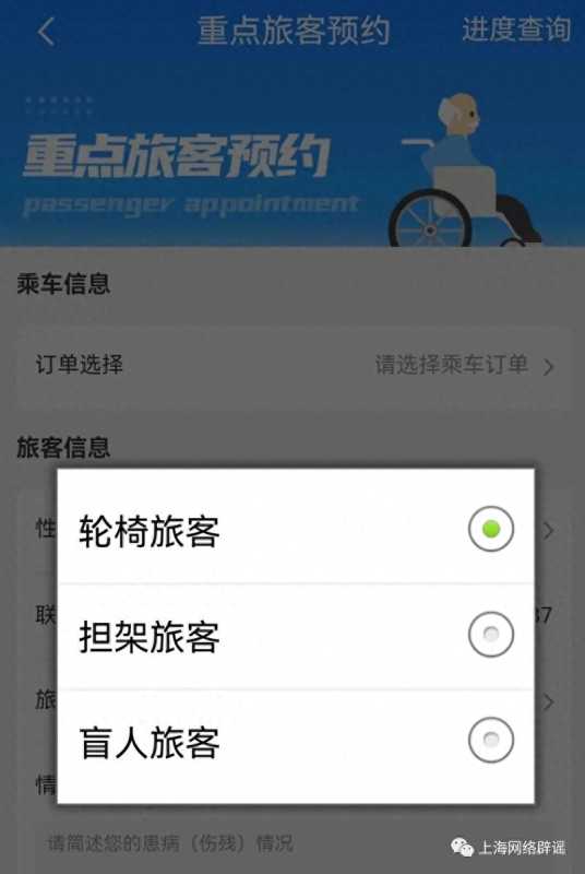 国庆后老年人购火车票半价?假的
