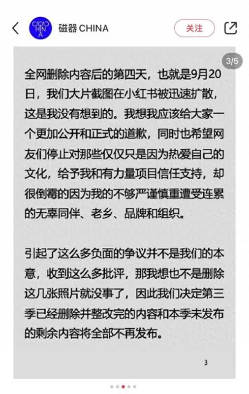 模特脚踩祠堂八仙桌拍照 主办方致歉