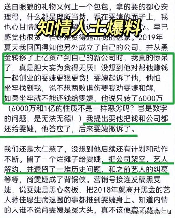 尚雯婕回应聂心远被立案调查!相信法律公正