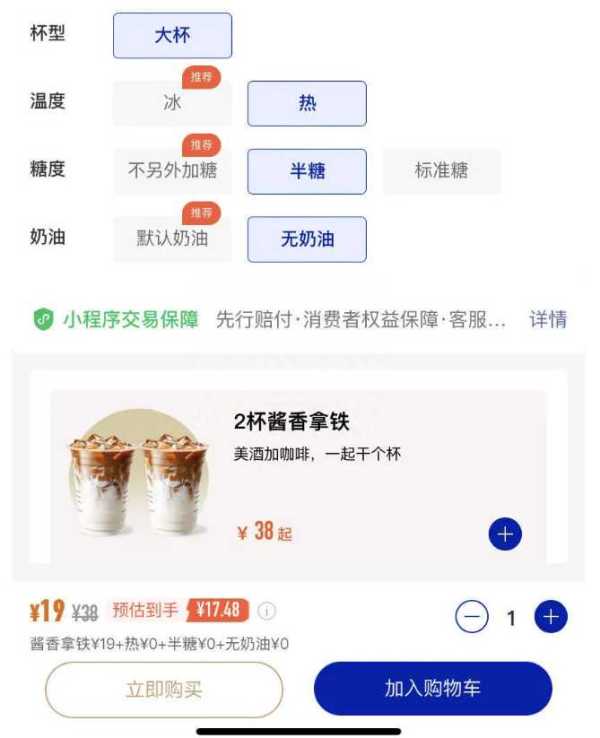 瑞幸回应喝茅台联名咖啡能否开车