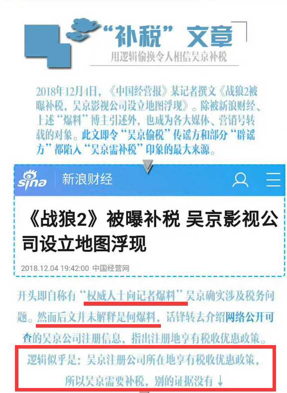 吴京补税是真的吗?赵丽颖补税2亿?