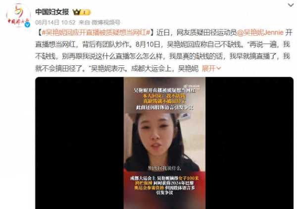 吴艳妮暂停训练向国旗行注目礼