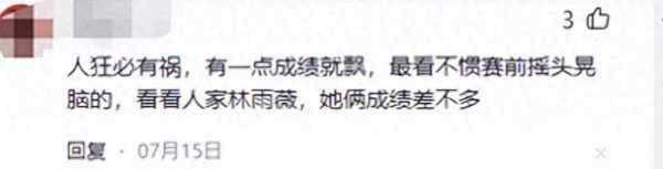 吴艳妮霸气出征亚运被网友嘲讽