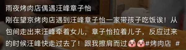 章子怡到底有多美?2023一家四口吃烤肉