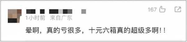 洁柔直播间输错价格亏损千万是怎么回事