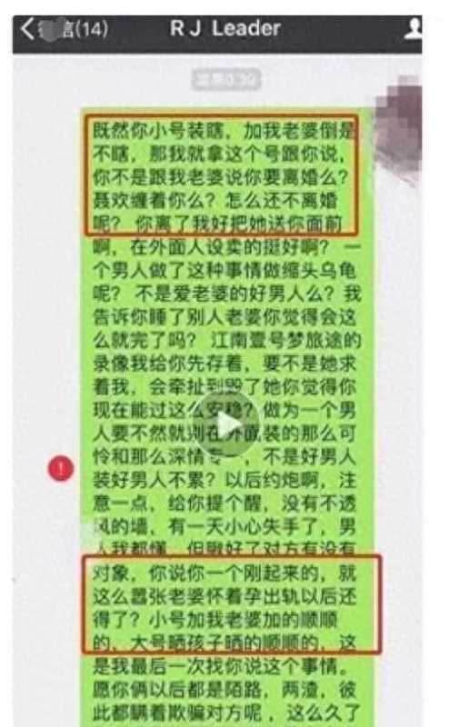 任嘉伦最新真实消息被曝在妻子孕期出轨