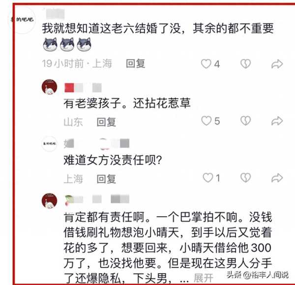 网红小晴天怎么了?被曝私生活混乱偷税百万