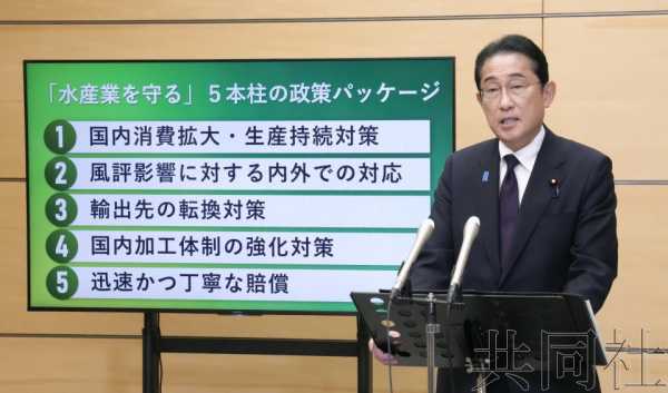 日本政府拟拨款200亿日元紧急支援水产业