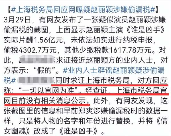吴京补税是真的吗?赵丽颖补税2亿?
