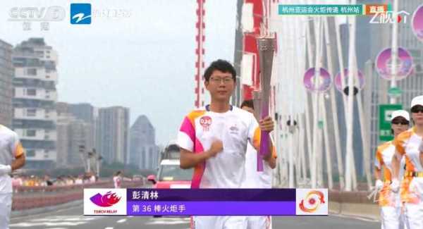 跳江救人小哥彭清林传递杭州亚运会火炬