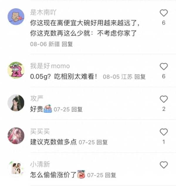 你可能对0.07克没什么概念!花西子不止败在李佳琦