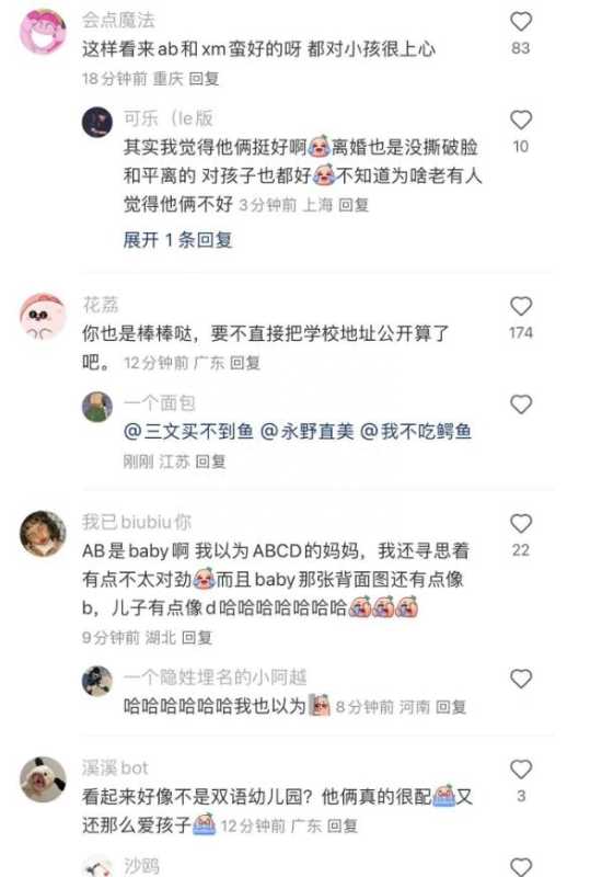 Angelababy送儿子上学秀大长腿!与黄晓明同在家长群