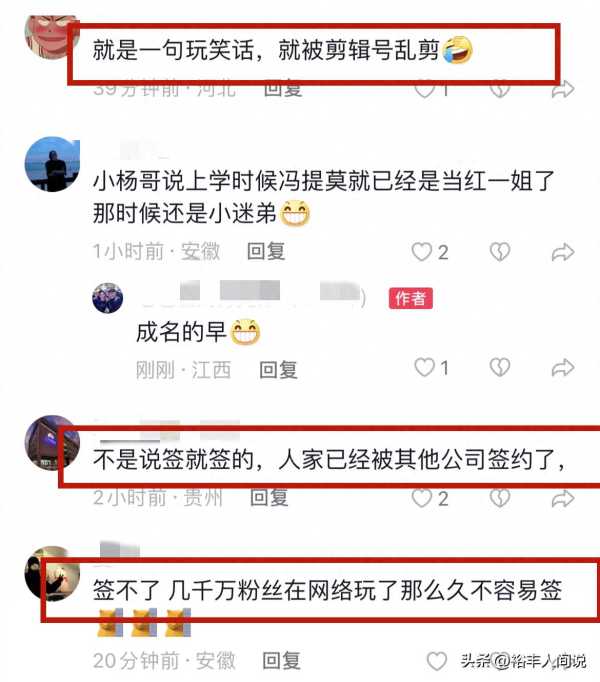 小杨哥扬言把提莫签了!细节被扒可能性低