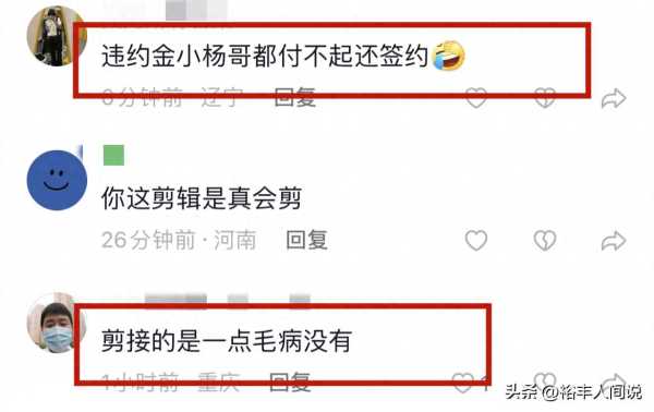 小杨哥扬言把提莫签了!细节被扒可能性低