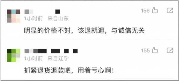 洁柔直播间输错价格亏损千万是怎么回事