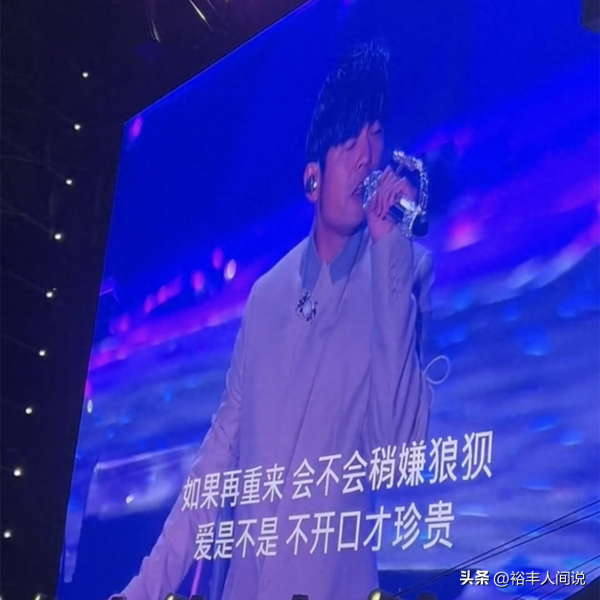 网红李炮儿携妻子看周杰伦演唱会