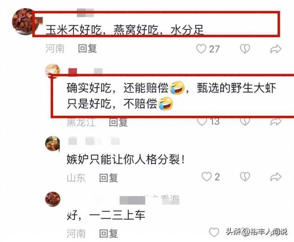 网红辛巴直播间中叫嚣东方甄选!暗讽俞敏洪