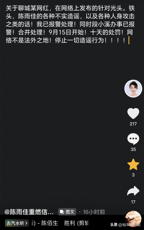 网红“席作诗”被拘留10天!曾造谣铁头惩恶扬善