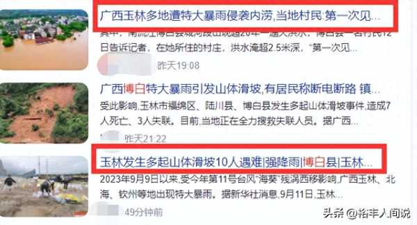 广西博白洪水最新消息!众网红纷纷驰援