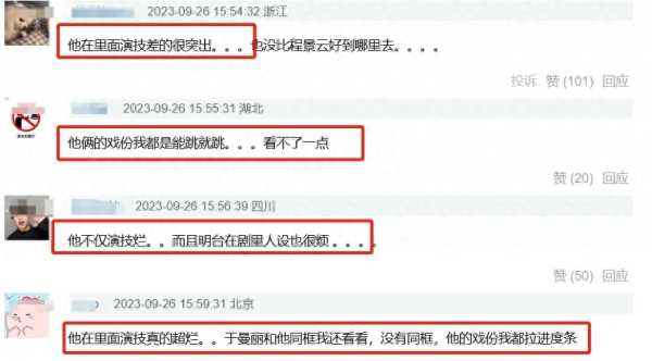 王乐君回应受伤全过程!未帮胡歌澄清