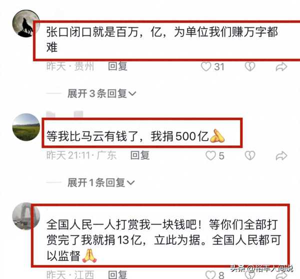 王统艺靠什么有百亿身价?真是百亿富豪吗