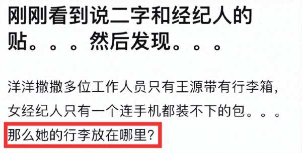 023年王源怎么了?曝与女经纪人恋爱同居"